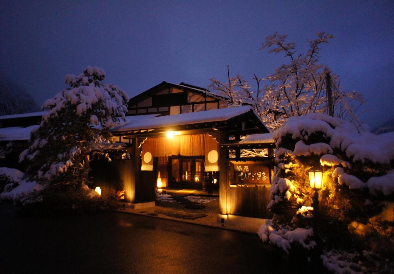 Hidaji (Adult Only) - B&B