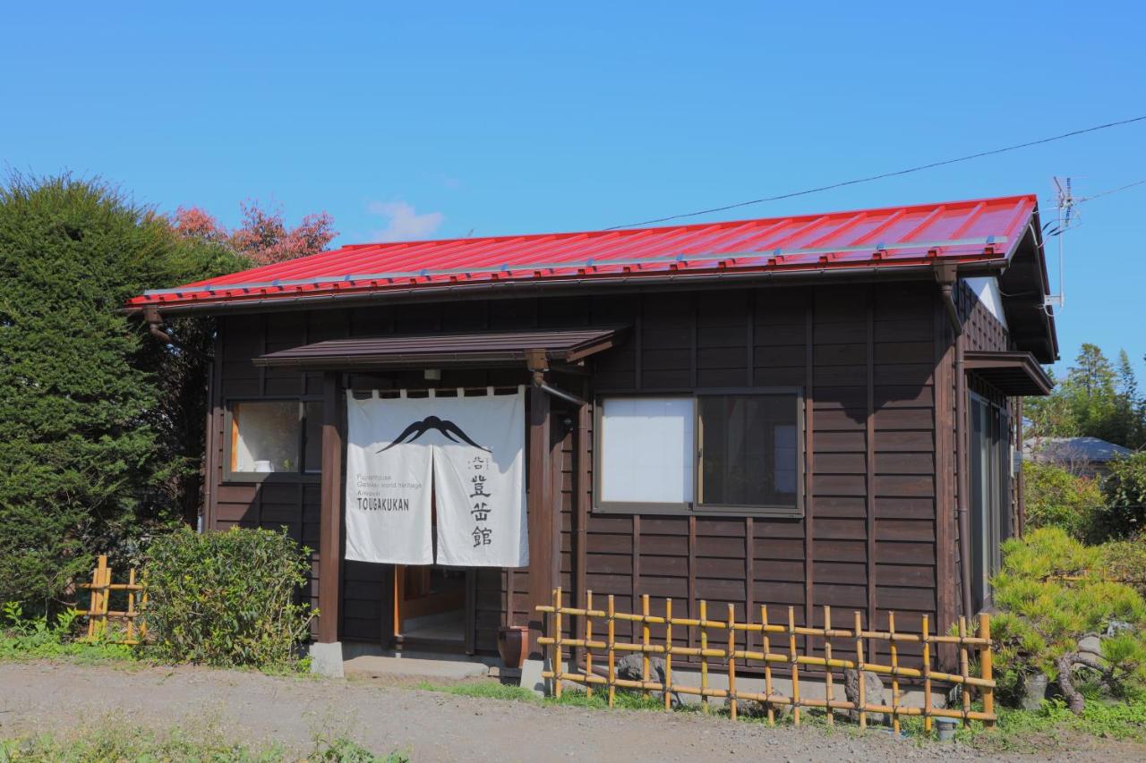 B&B Fujiyoshida - Kitaguchi Tougakukan - Bed and Breakfast Fujiyoshida