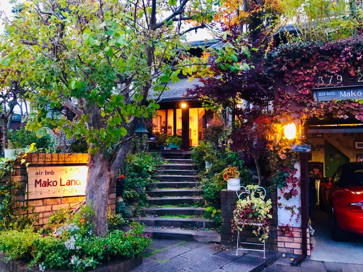 B&B Toyama - ガーデンハウス Mako Land - Bed and Breakfast Toyama