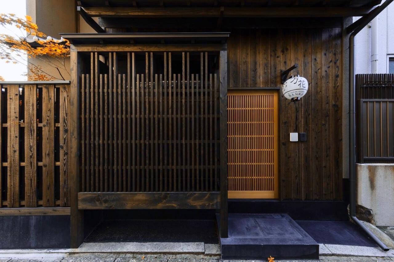 Gion Minami Banka Machiya House - B&B