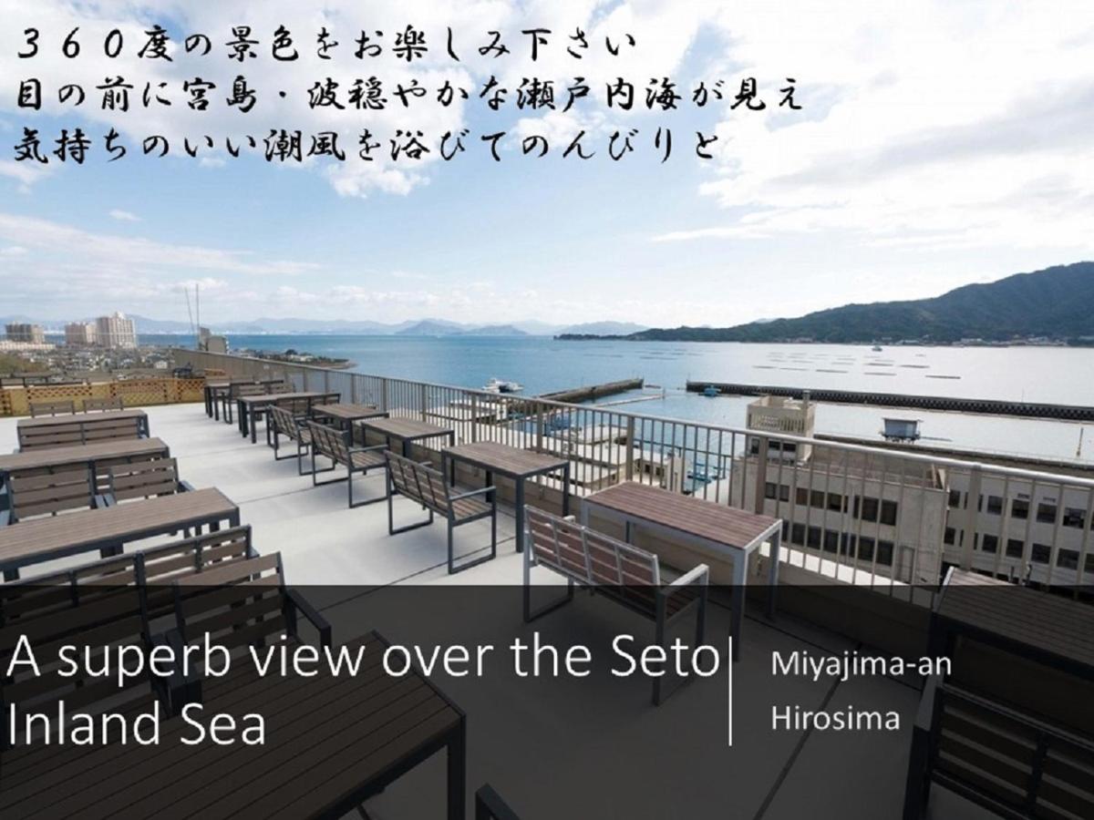 Ryokan with natural hot springs and okonomiyaki Miyajima-an Hiroshima - Chambres d’hôtes