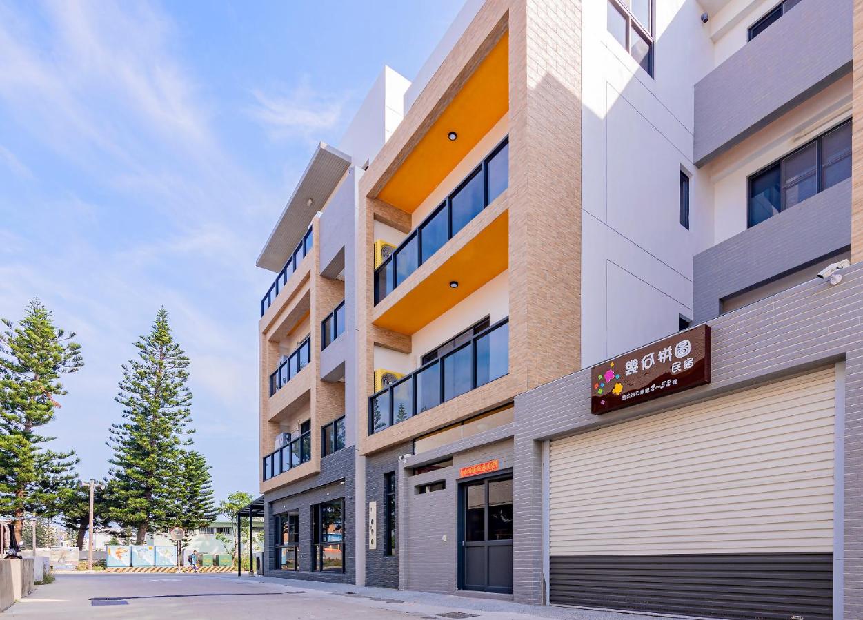 幾何拼圖民宿 - B&B Magong