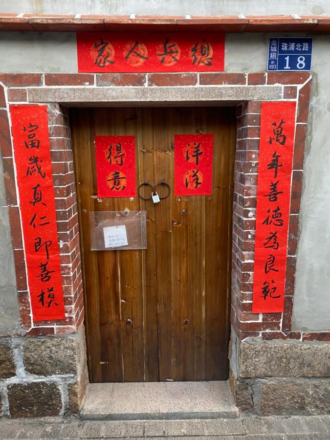 B&B Jincheng - House by the Well 總兵人家 - Bed and Breakfast Jincheng
