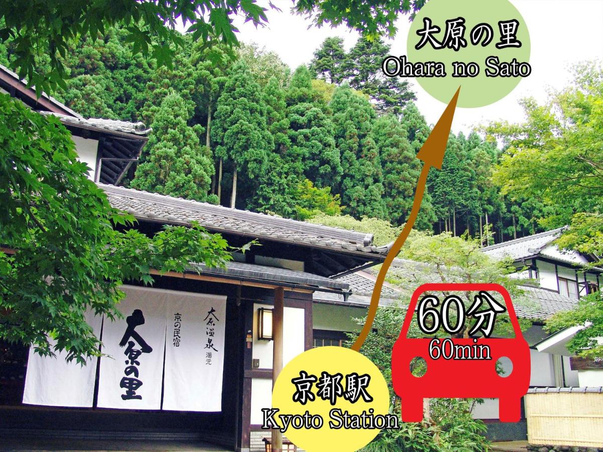 B&B Kioto - Kyo no Minshuku Ohara no Sato - Bed and Breakfast Kioto