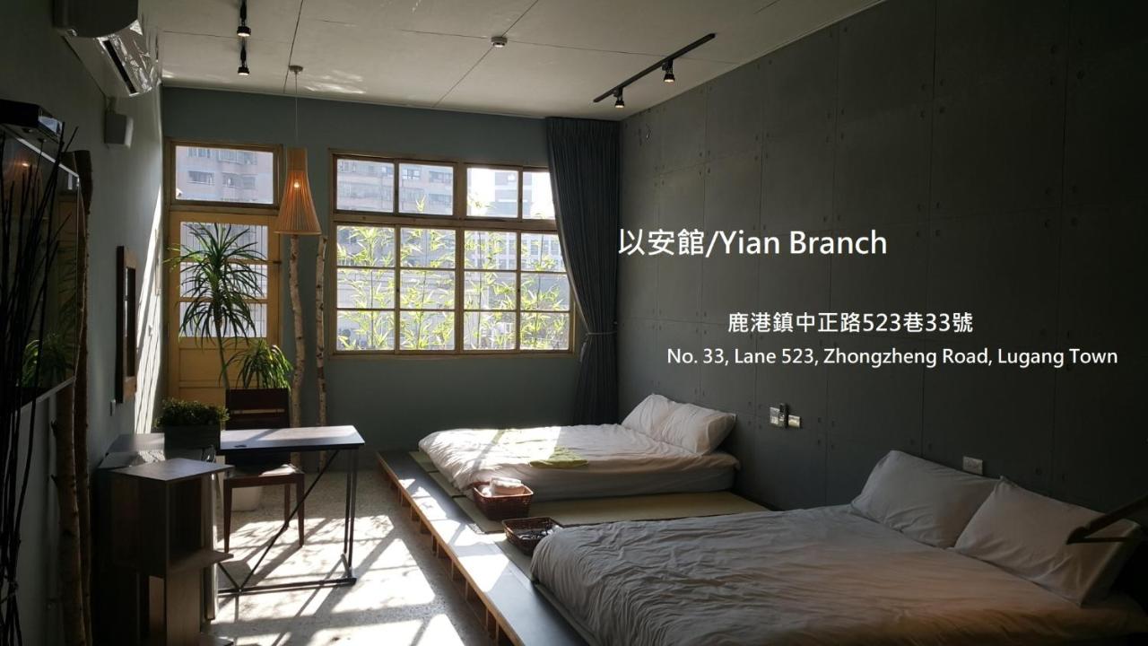 B&B Lugang - Lukang Yian B&B - Bed and Breakfast Lugang