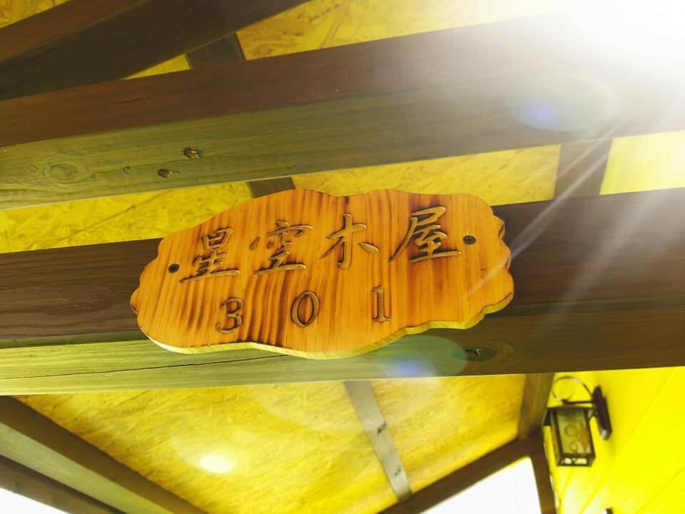 Starry Sky Chalet Double Room