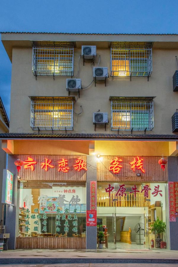 Nanjing Yunshuiyao Haixi Inn Dashuiche - Ferienwohnung Shancheng