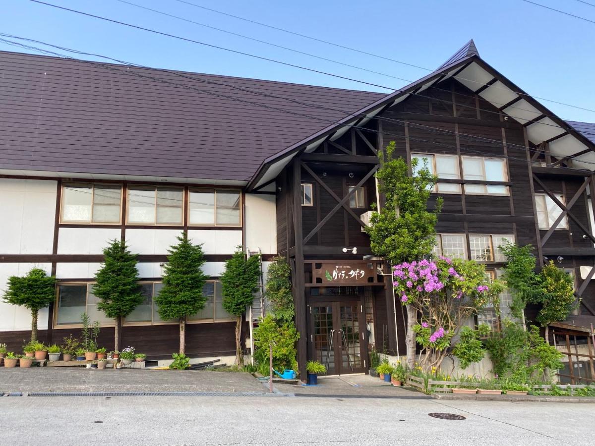 Villa Kubota - Ferienwohnung