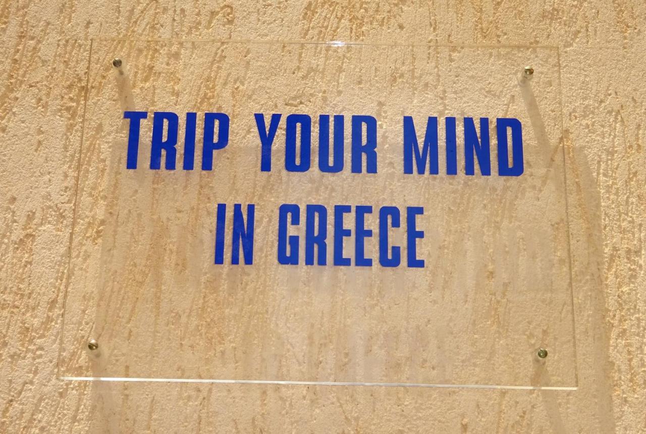 B&B Psakoúdia - Trip Your Mind In Greece - Bed and Breakfast Psakoúdia