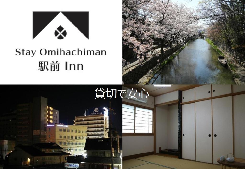 B&B Omihachiman - Stay Omihachiman Ekimae Inn - Bed and Breakfast Omihachiman