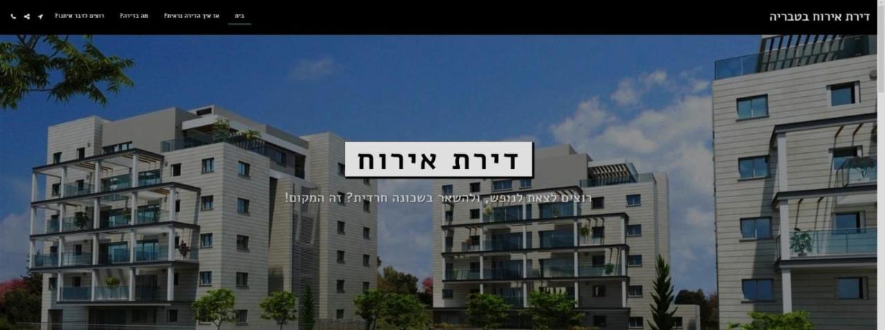 B&B Bet Ma‘on - דירת ארוח בשכונת נוף כנרת טבריה - Bed and Breakfast Bet Ma‘on