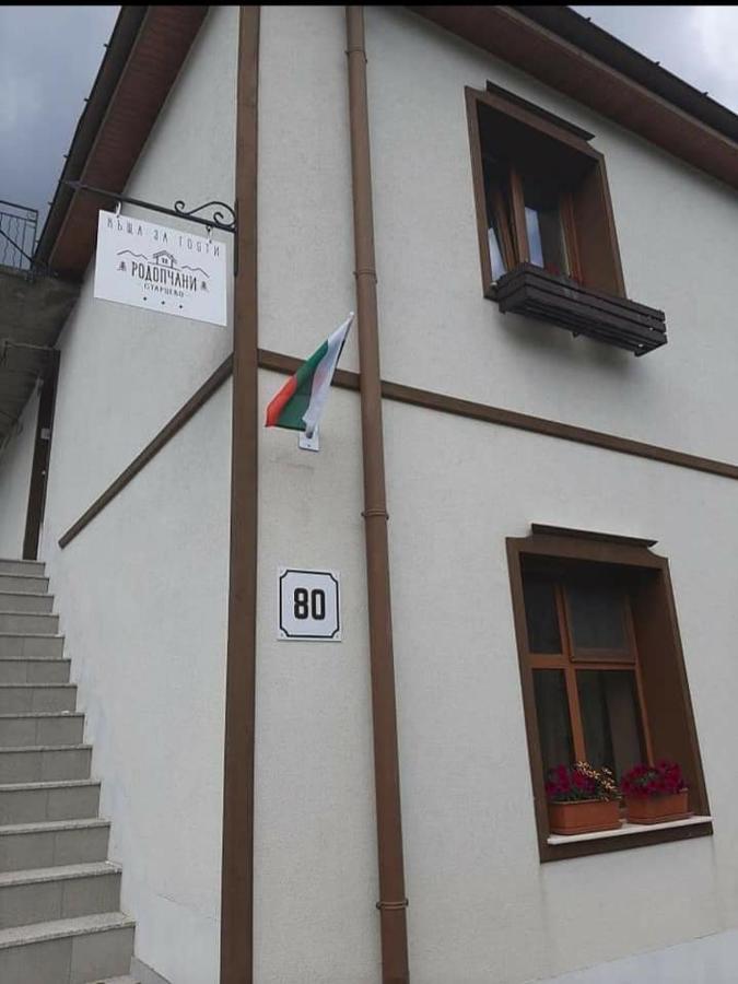 Родопчани Старцево - B&B