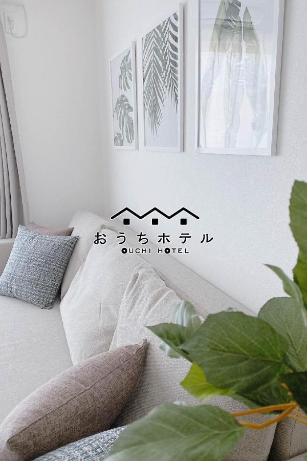 OUCHI HOTEL Miyajimaguchi - B&B