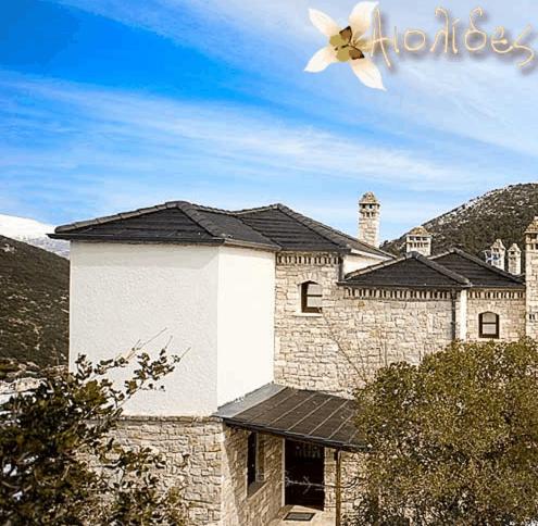 Aiolides Traditional Homes - Bed and Breakfast