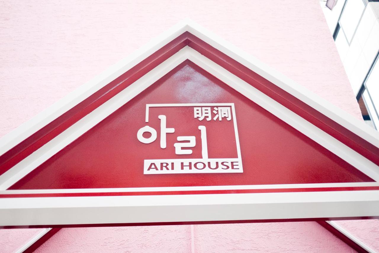 B&B Seoul - Ari House - Bed and Breakfast Seoul