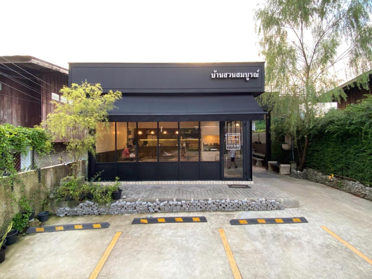บ้านสวนสมบูรณ์ - B&B