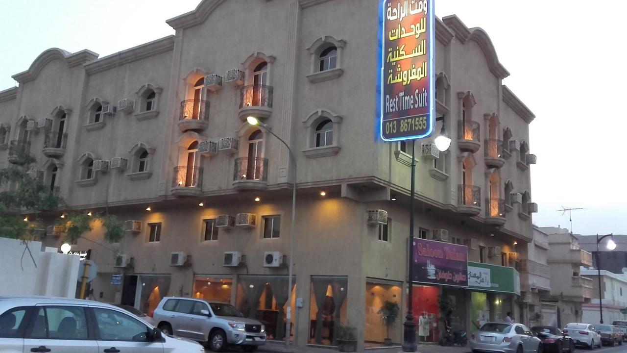 Rest Time 2 Furnished Apartments - Ferienwohnung Khobar