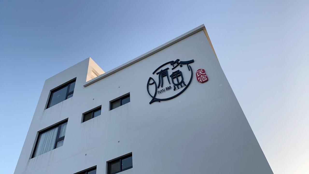 Kimen Yuyu B&B - Chambres d’hôtes
