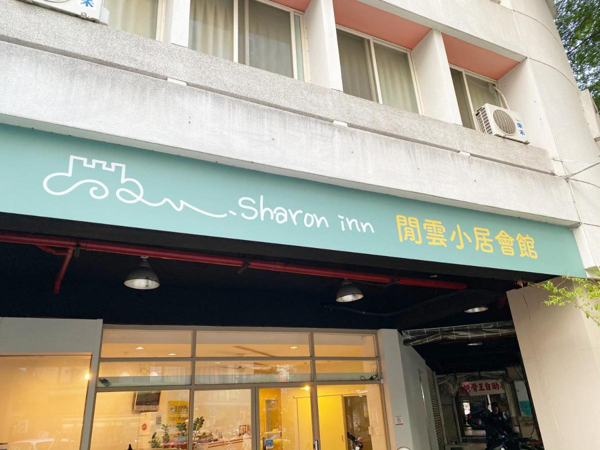 Sharon Inn - Bed and Breakfast
