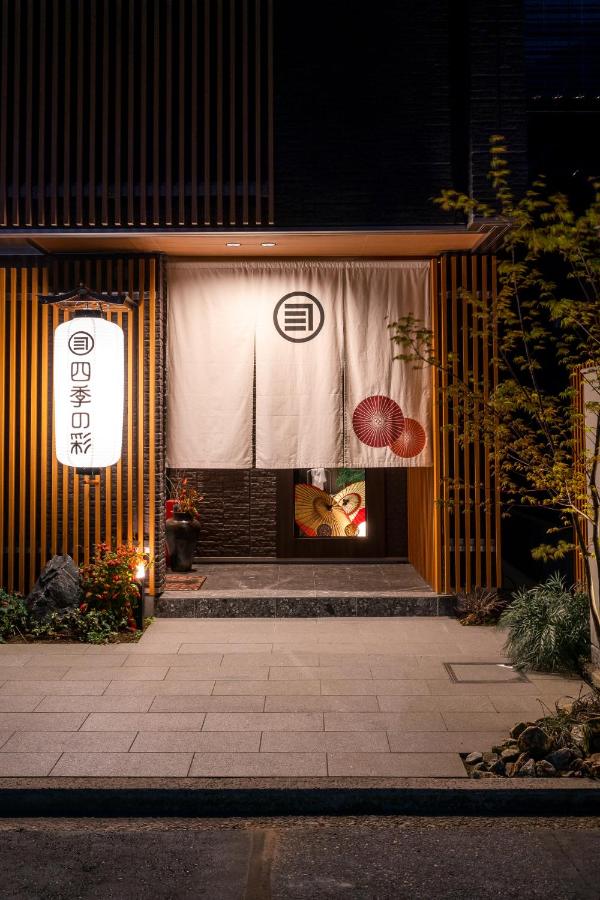SHIKI Seasonal Colors Kanazawa - Chambres d’hôtes