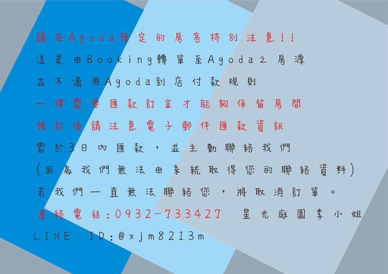 台東星光庭園民宿Star Garden Homestay台東縣民宿1381號 - B&B Pei-nan