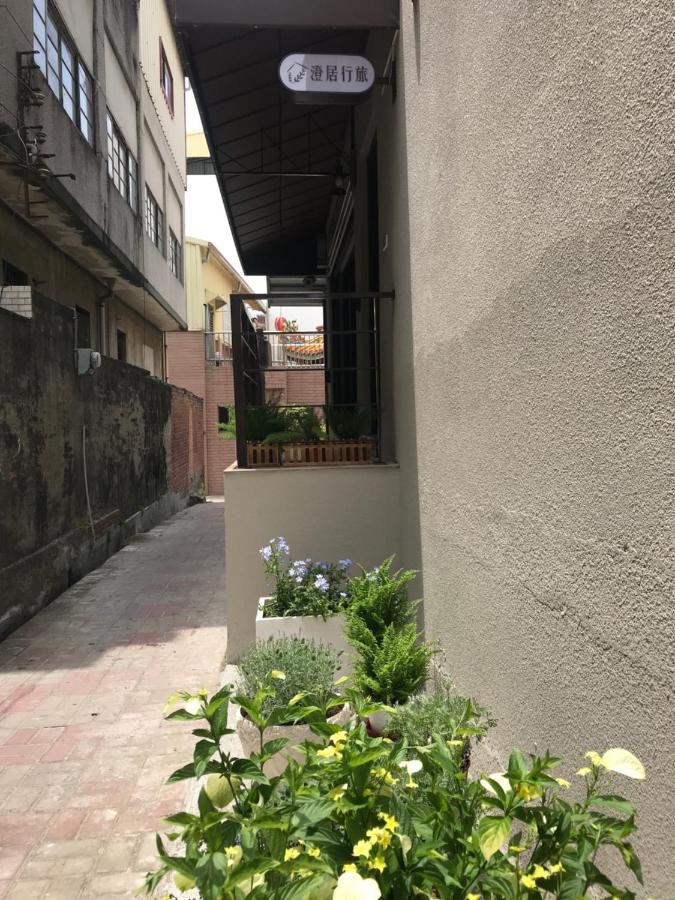 澄居行旅 - B&B