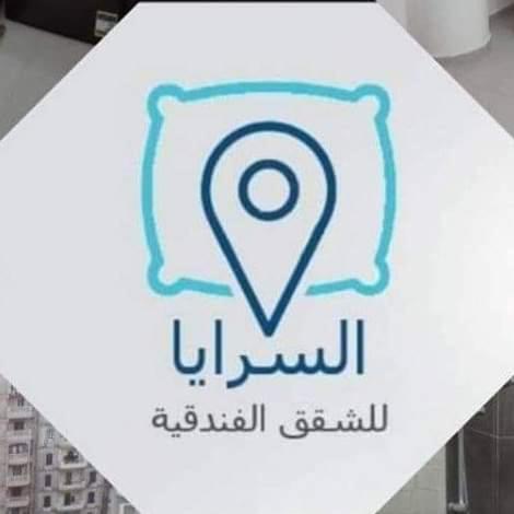 Saraya Abbas ELaser Street-families only - B&B