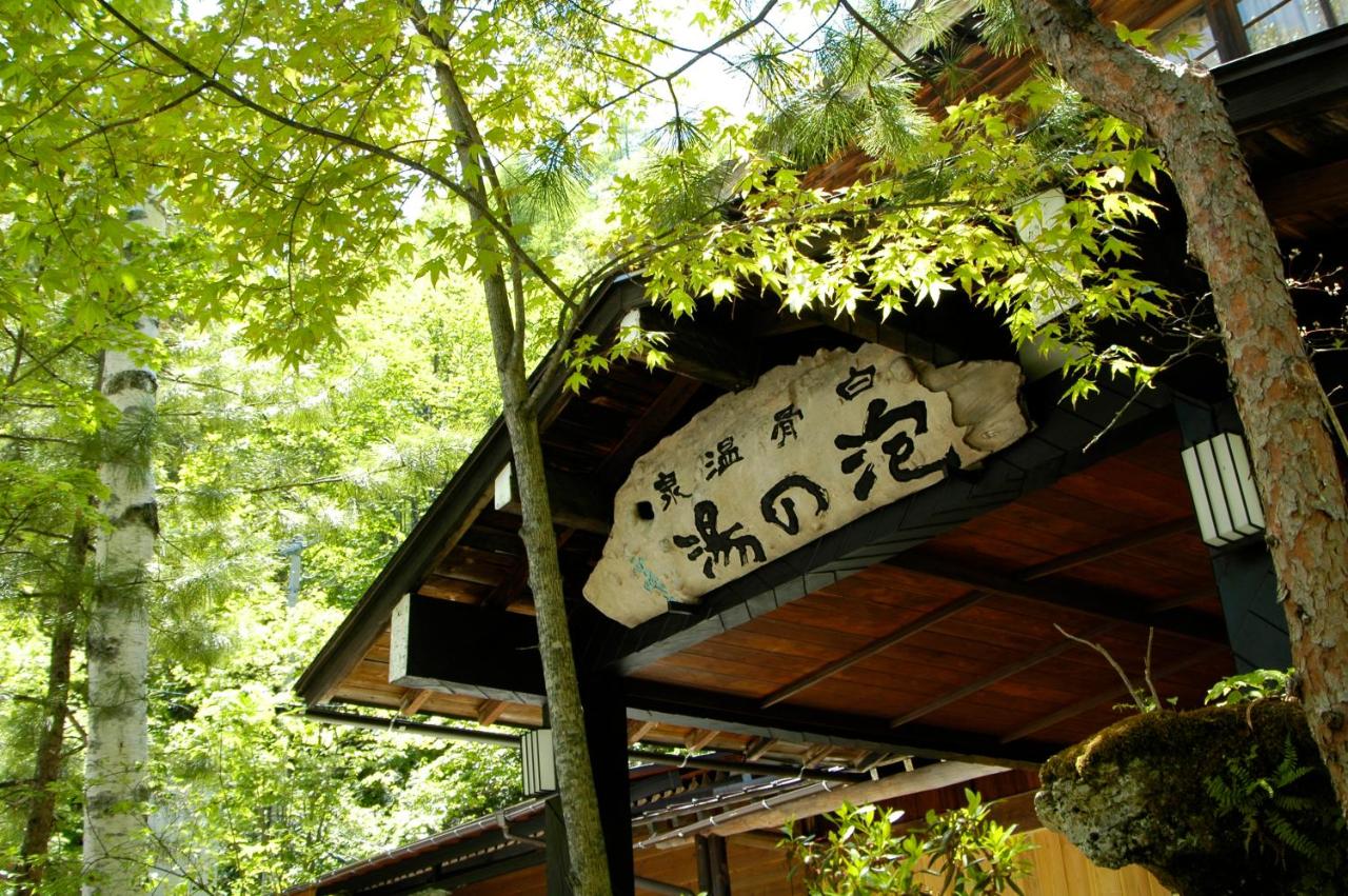 Awanoyu - B&B