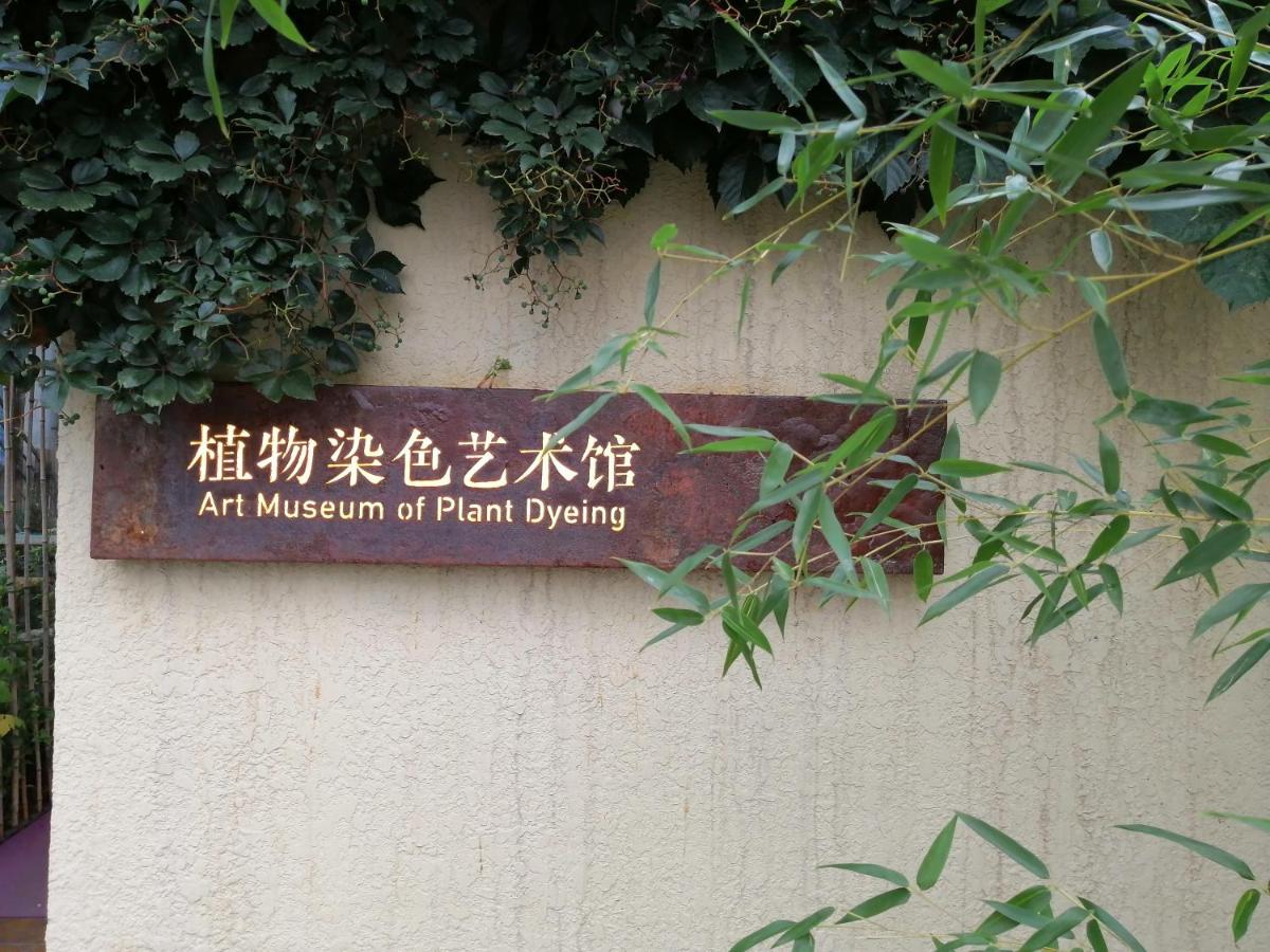 B&B Huairou - Flower Yard - Bed and Breakfast Huairou