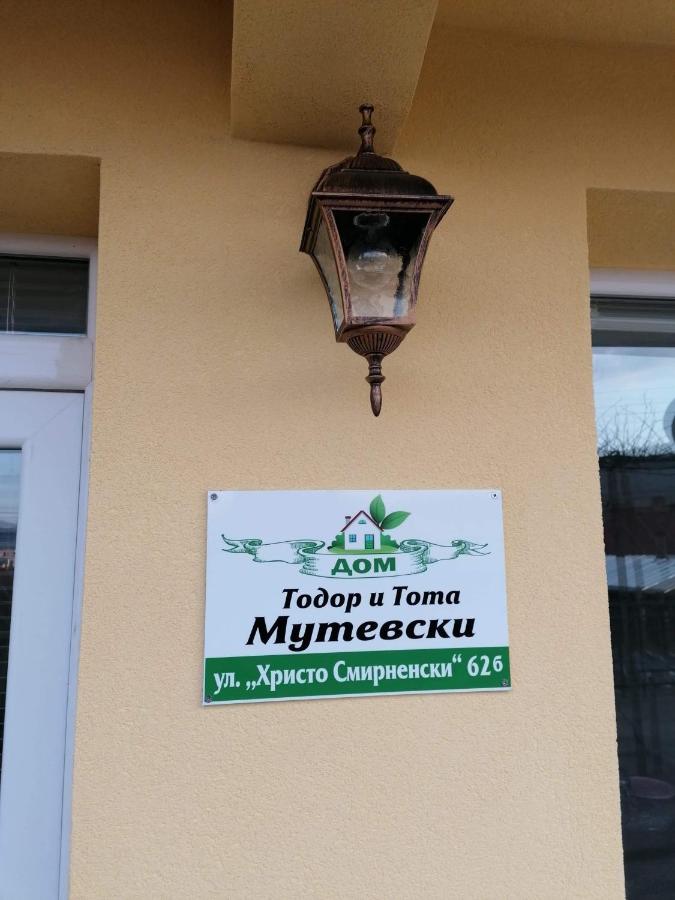 дом Тодор и Тота Мутевски - B&B Troyan Municipality