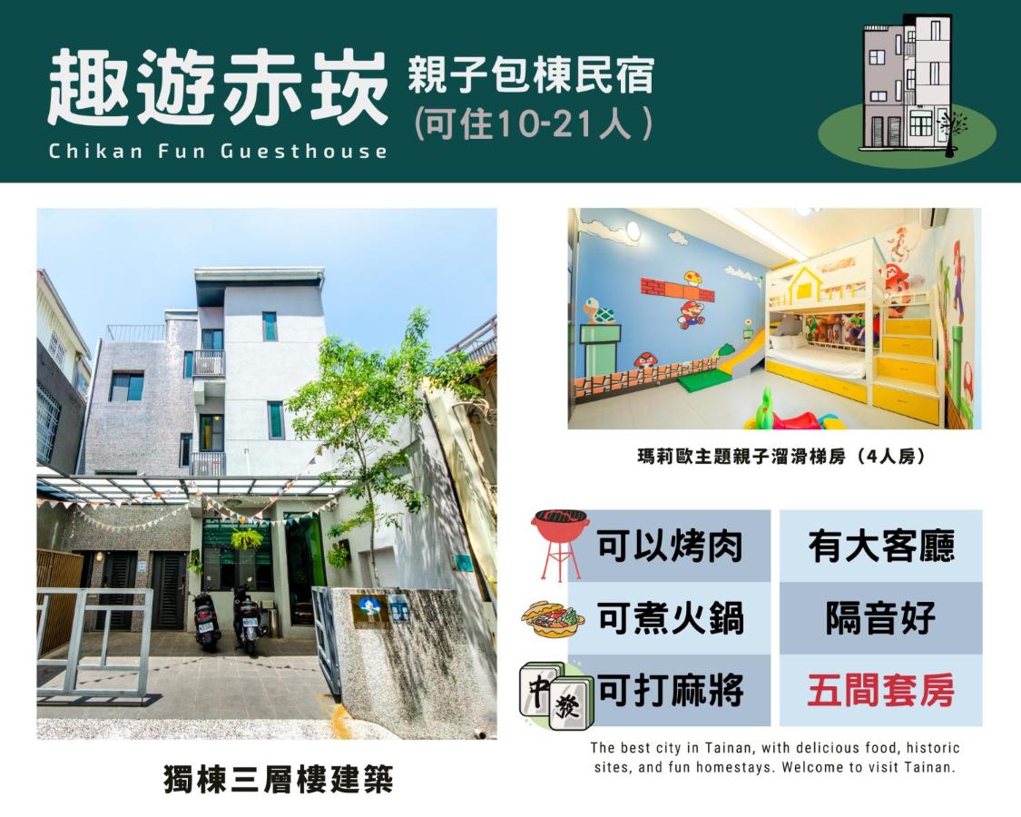 Chikan Fun Guesthouse - B&B