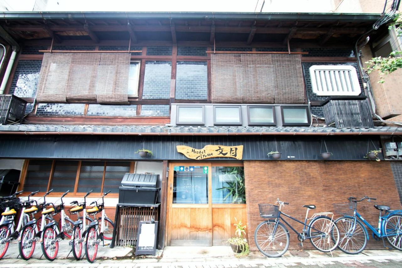 Hostel Ayame - B&B
