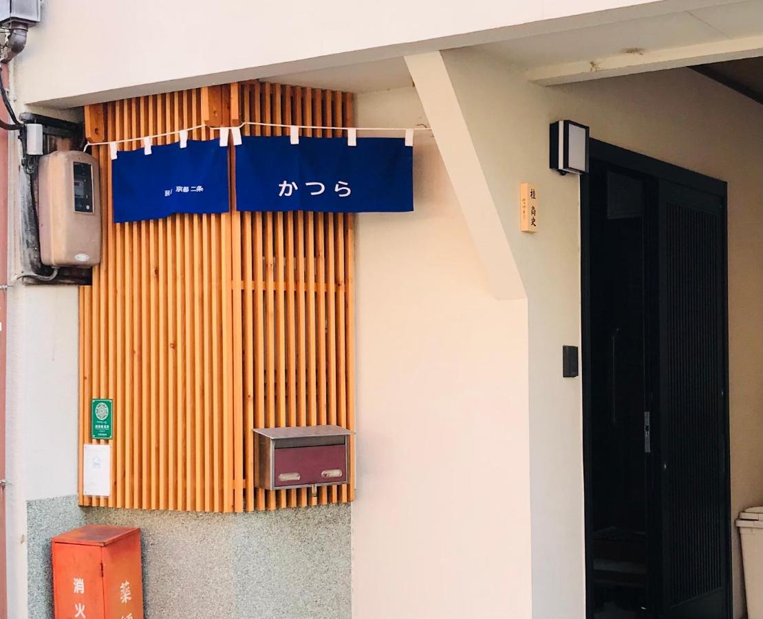 ファミリー向け民泊 かつら 二条城近くの和風座敷 - B&B Kyoto