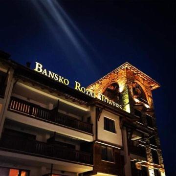 Илен 433 Bansko Royal Towers - B&B