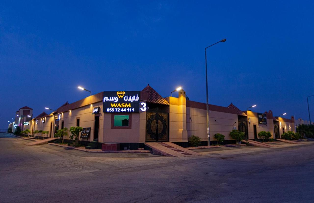 منتجع وسم للشاليهات و قاعات المناسبات - B&B