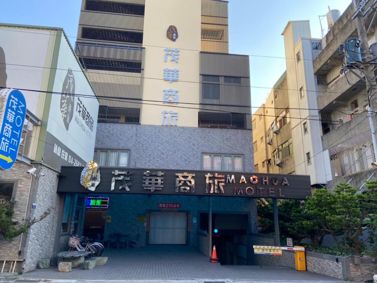 Mao Hua Motel - Bed and Breakfast