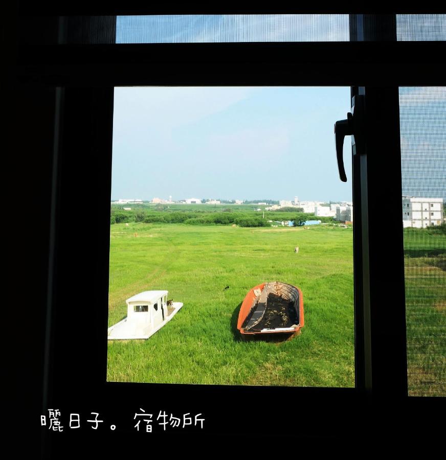 曬日子宿物所Sundays BnB 包棟民宿 - B&B