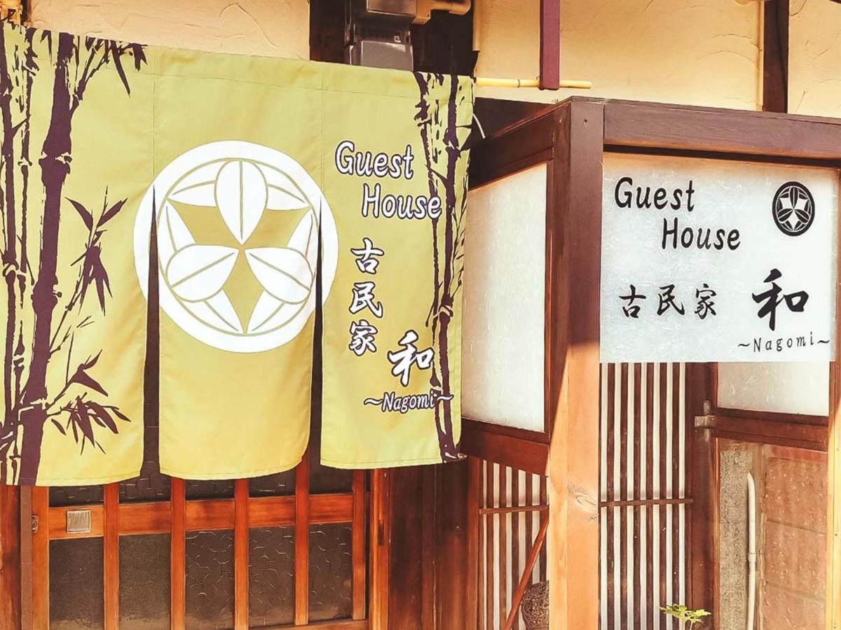 Guest House Kominka Nagomi - B&B