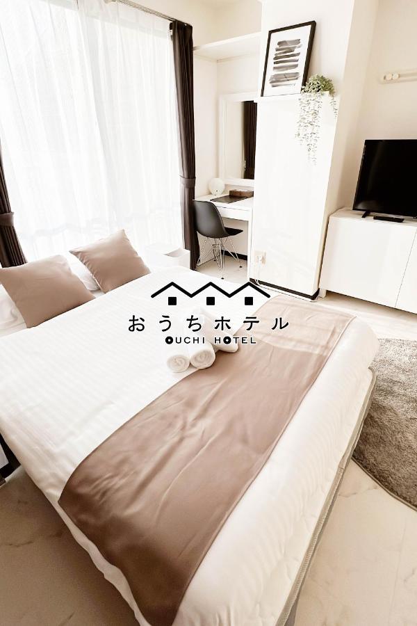 B&B Hiroshima - OUCHI HOTEL Fujimi - Bed and Breakfast Hiroshima