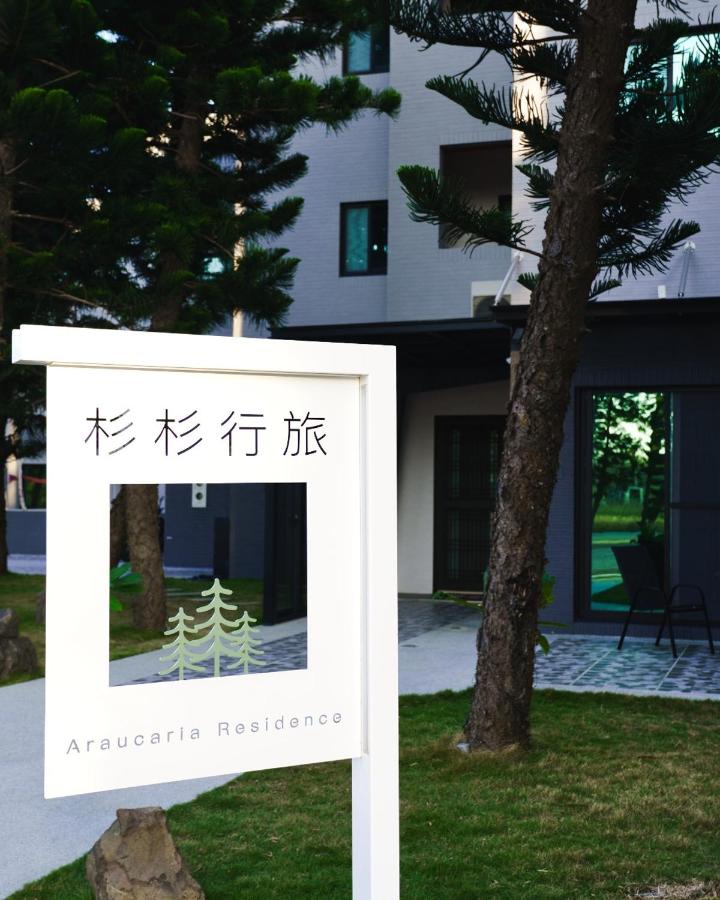 Araucaria Residence - B&B