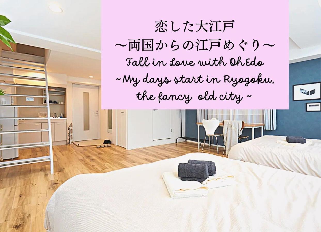 HOTEL ESTASIA Ryogoku - Vacation STAY 53008v - B&B