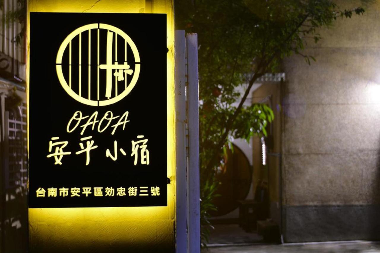 Anping OAOA Homestay - Ferienwohnung Tainan