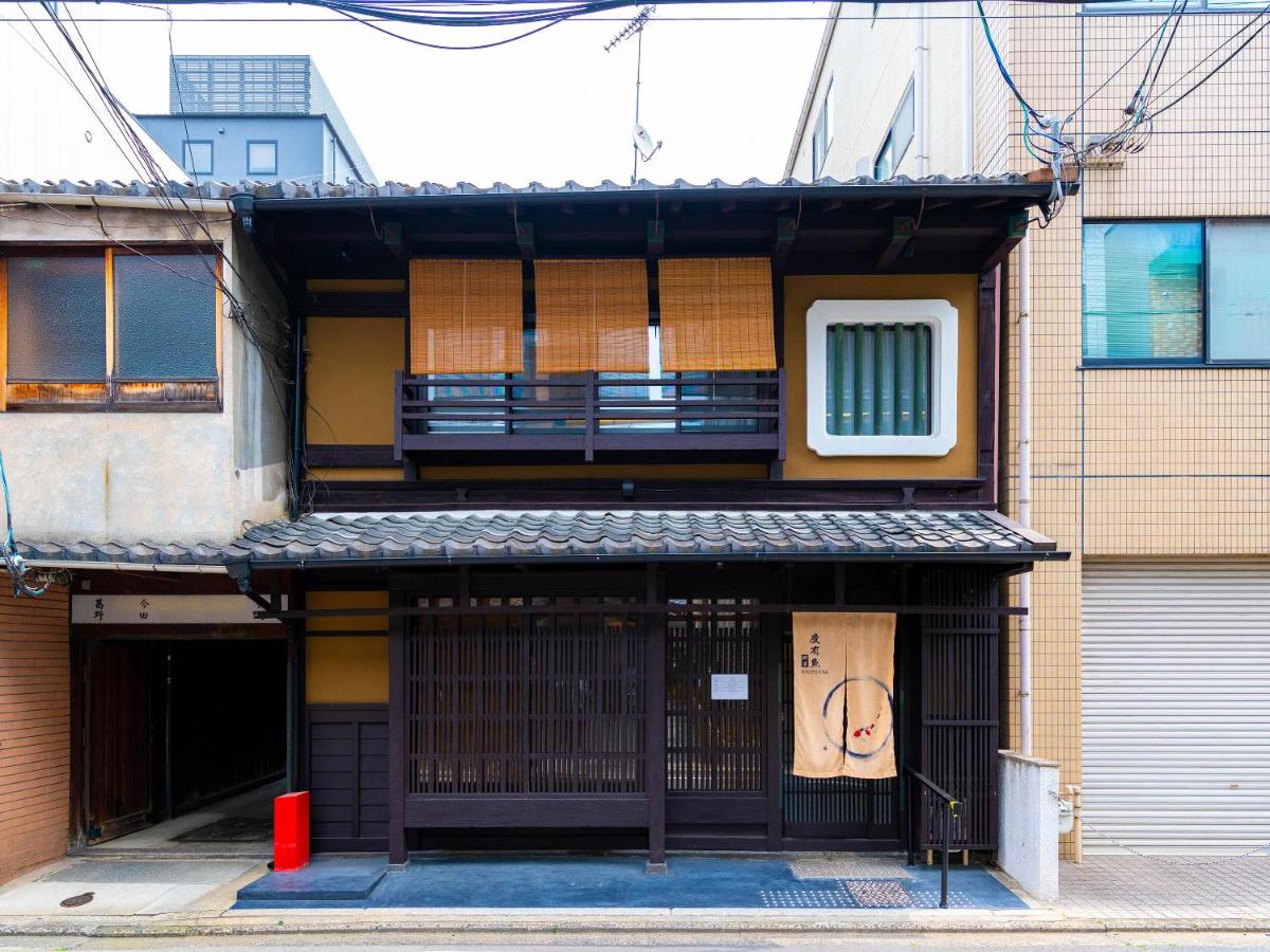 Kyotofish·Masuya*Reformed Machiya*Gardenview Bath - B&B