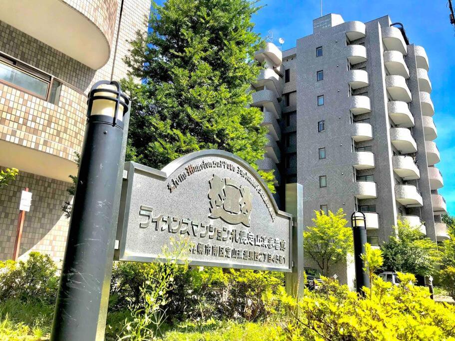 MolinHotels602 アクティビティを満喫できる札幌定山渓 天然温泉付- 1L2Room S-Bed8 8Persons - B&B