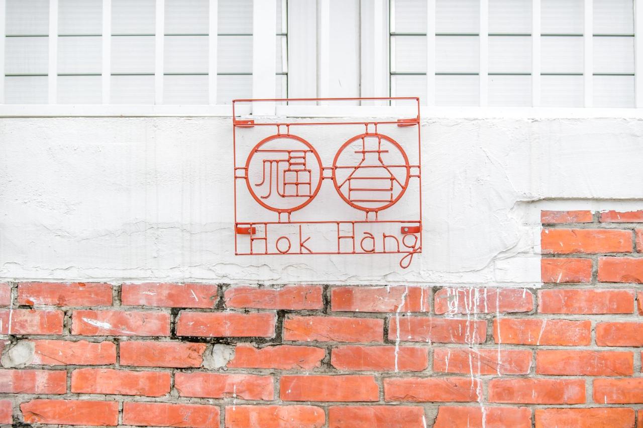安平福巷人文家宿 Anping Hok Hāng - B&B