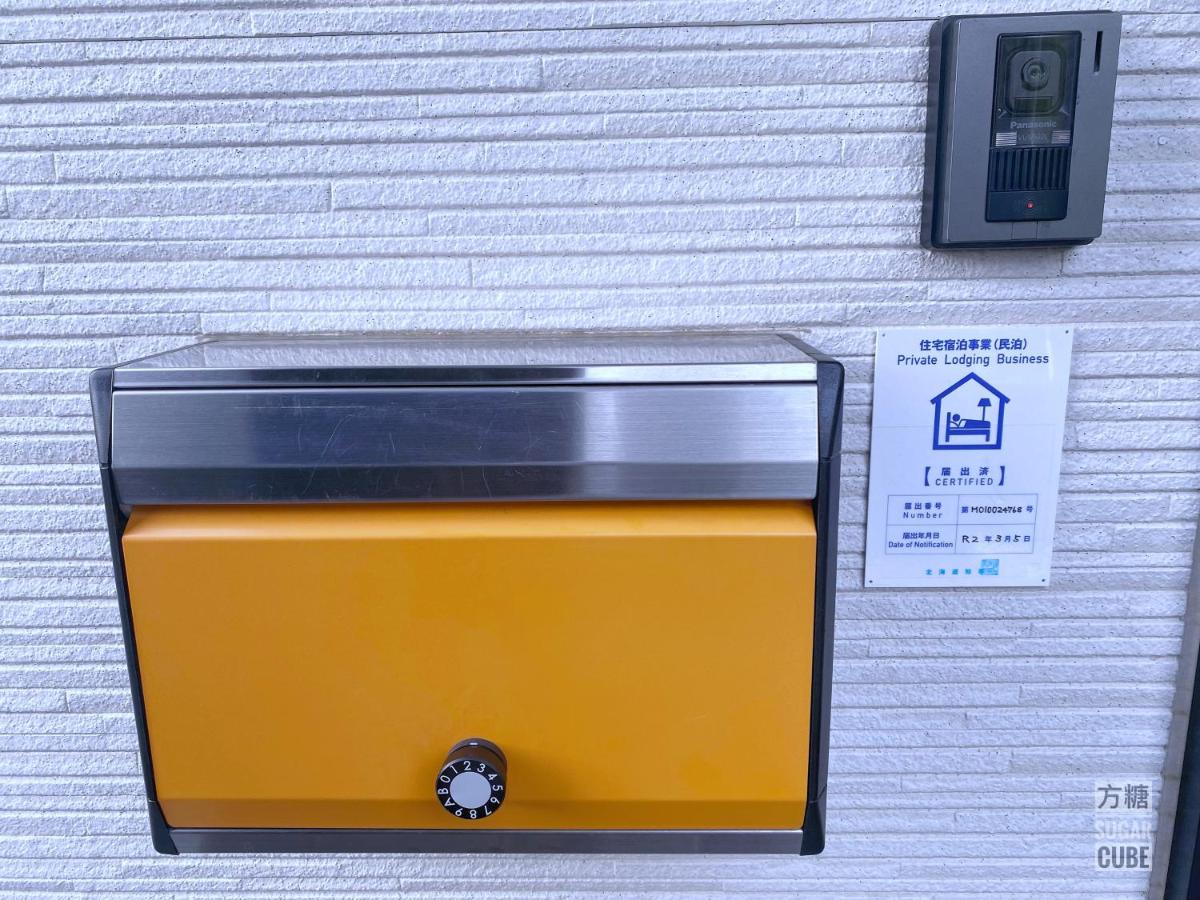 Furano CUBE SUGAR-方糖民宿,步行8min到雪场,3 brs,Max 6ppl - Chambres d’hôtes Furano