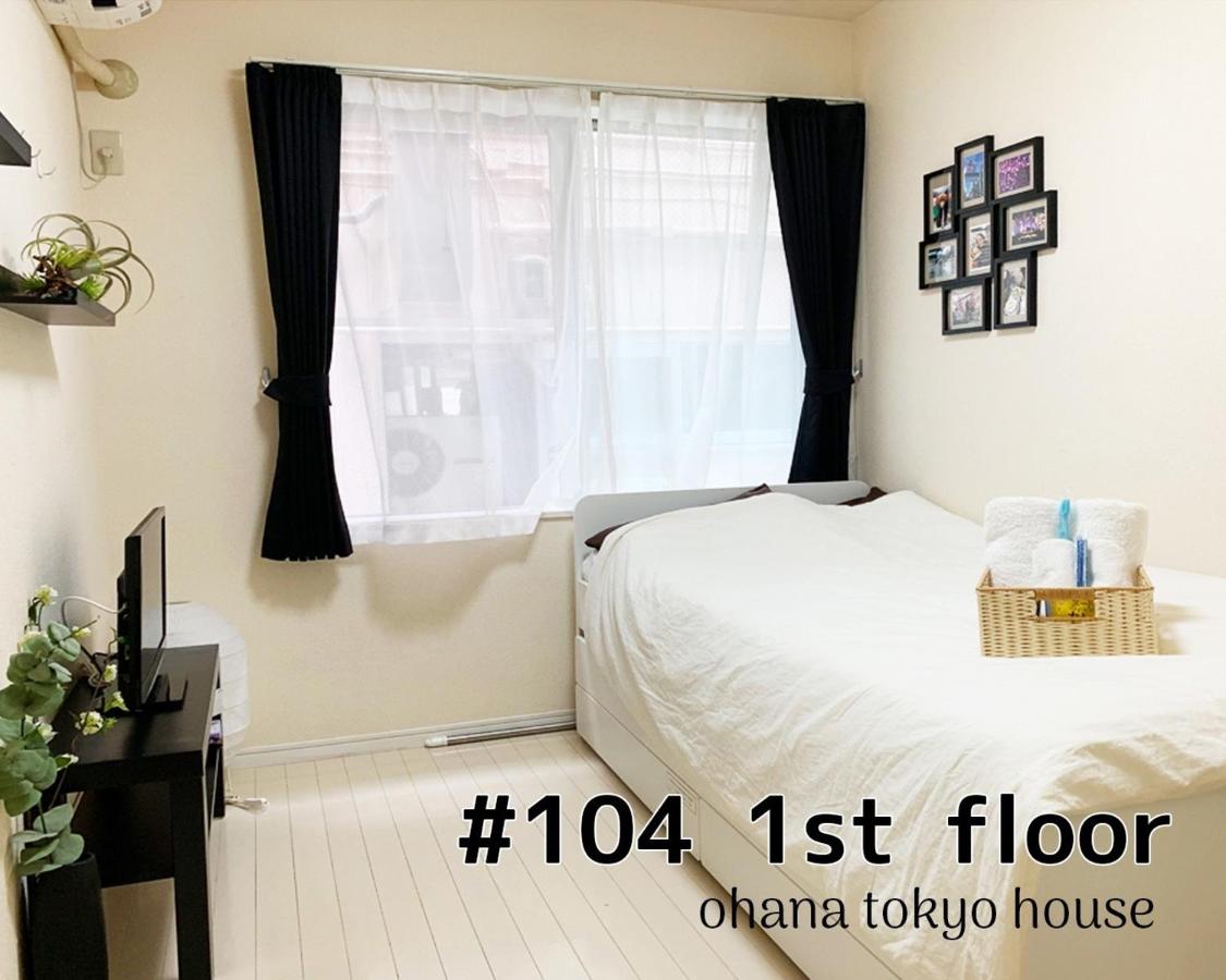 B&B Tokio - OHANA TOKYO HOUSE - Vacation STAY 71476v - Bed and Breakfast Tokio