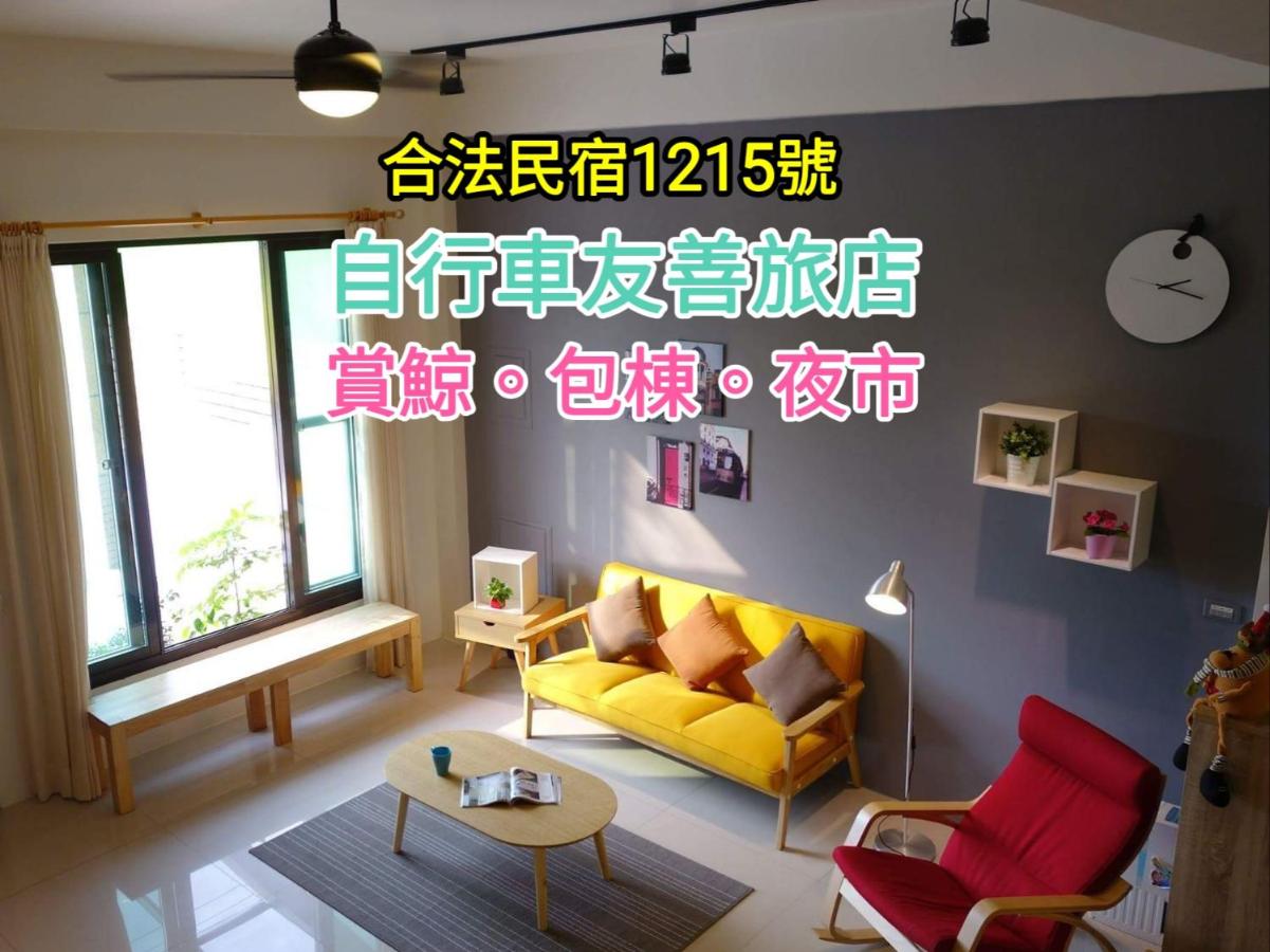 B&B Luodong - 青田日光 羅東包棟民宿 - Bed and Breakfast Luodong