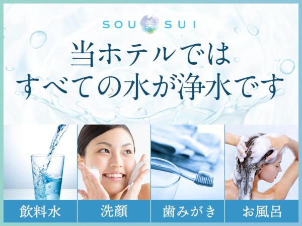 소테츠 프레사 인 삿포로-스스키노 사진 23