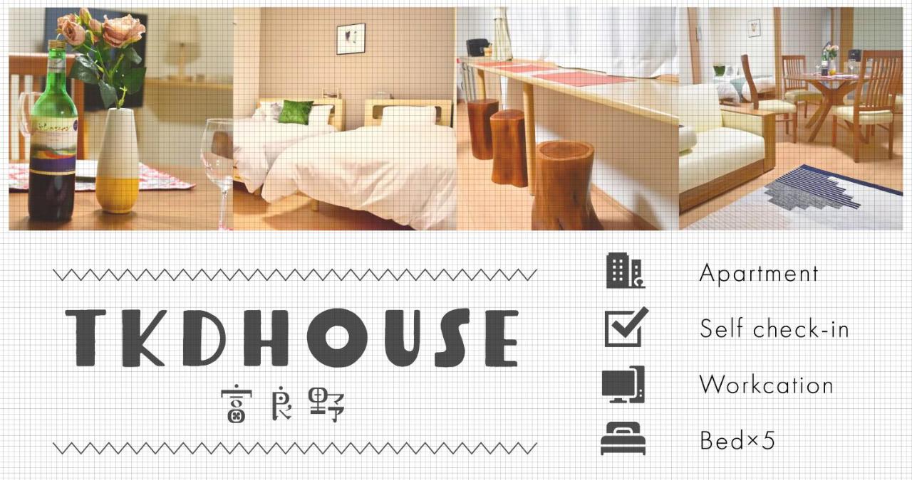 B&B Furano - TKD HOUSE FURANO - Bed and Breakfast Furano